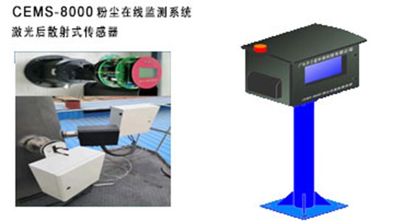 TSP粉塵顆粒物在線監測系統