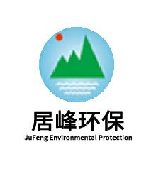 東莞廢氣處理設備廠家