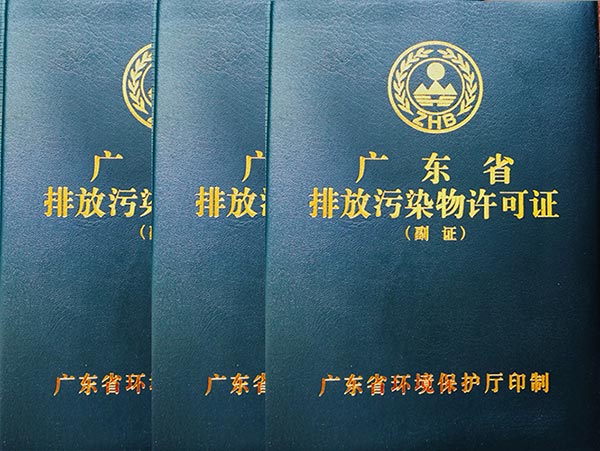 排污許可證常見七大問
