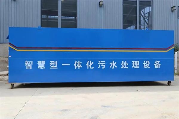 選購一體化污水處理設備需要注意什么？