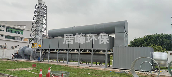 電器制品廢氣處理